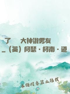 撿了個電競大神做男友